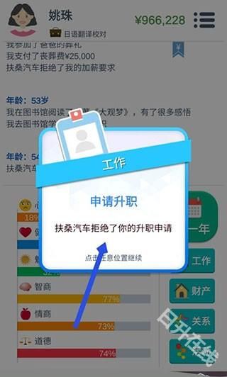 第二人生官方正版