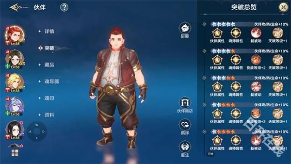 斗罗大陆史莱克学院