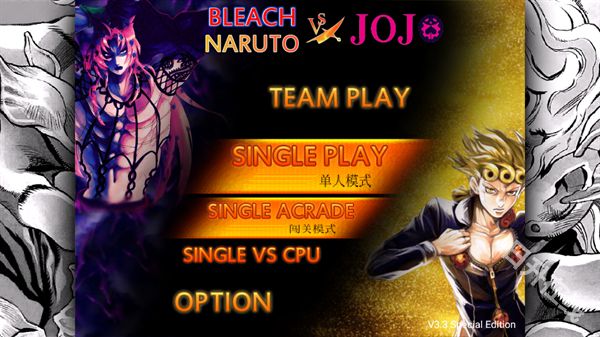 死神vs火影jojo版手机版