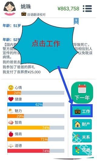 第二人生官方正版