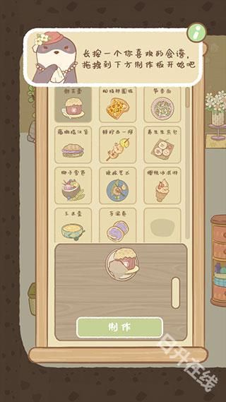 鼹鼠同行之森林之家