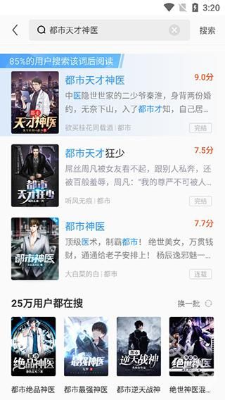 疯读小说官方正版