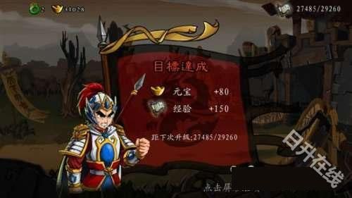 狂斩三国2