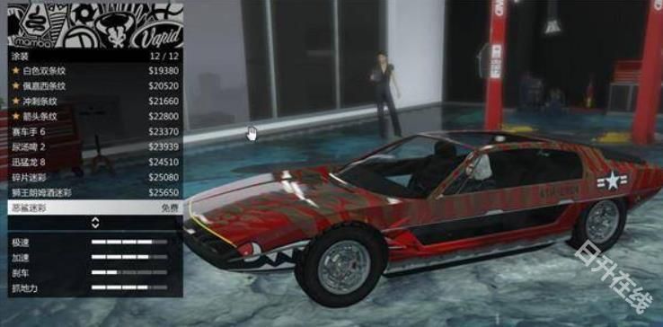 孤胆车神维加斯