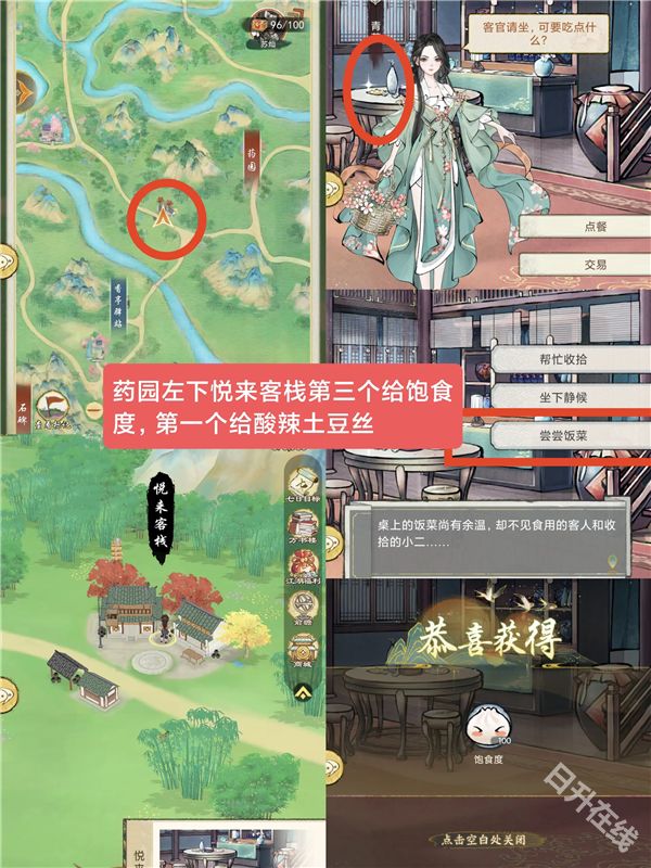 华夏千秋官方正版