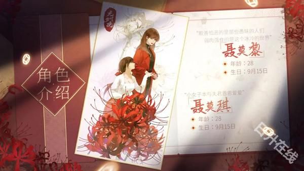 纸嫁衣6无间梦境