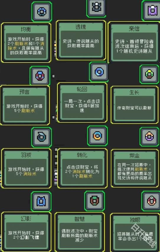 魔王终局安卓版