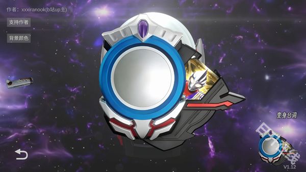 欧布圆环模拟器正版