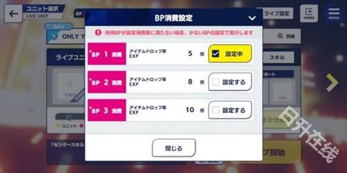 偶像梦幻祭Music