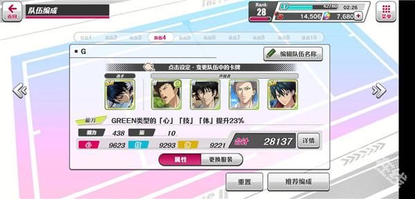 新网球王子手游