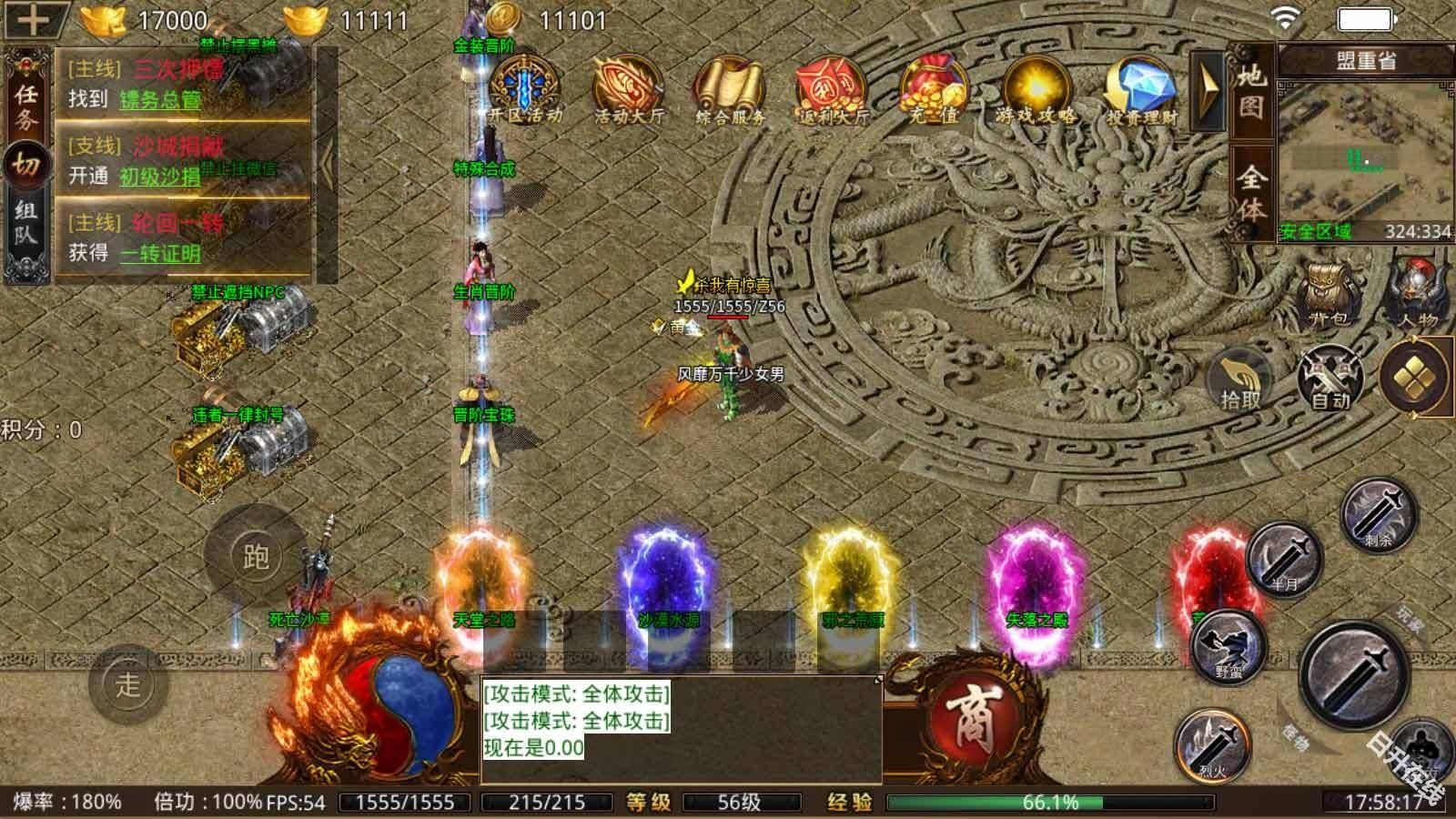 传奇世界复古版