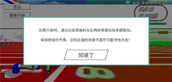 速度之星内置菜单版