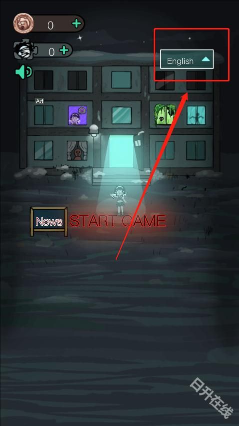 猛鬼宿舍国际服