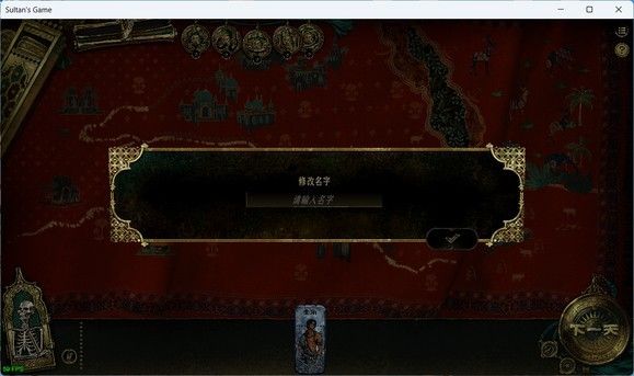 新手开局玩法截图1