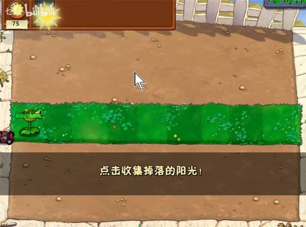 植物大战僵尸c支线版最新版