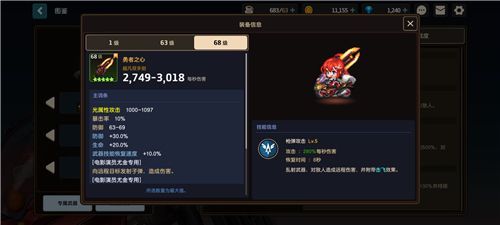 坎特伯雷公主与骑士唤醒冠军之剑的奇幻冒险