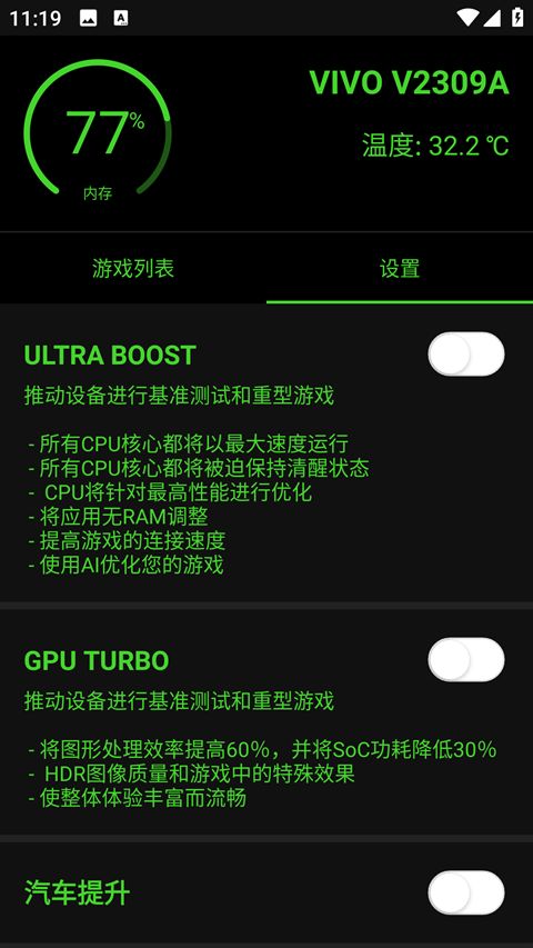 烧饼修改器正版