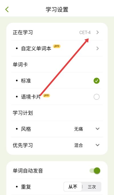 无痛单词官方版