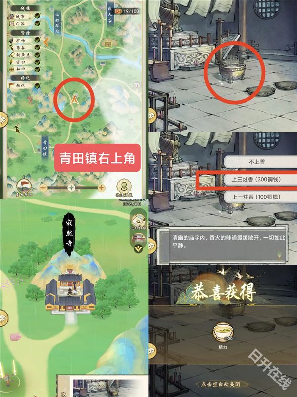 华夏千秋官方正版