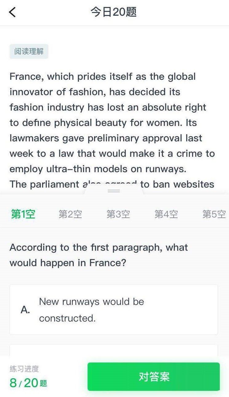 有道精品课截图