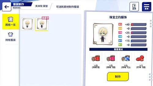 偶像梦幻祭Music