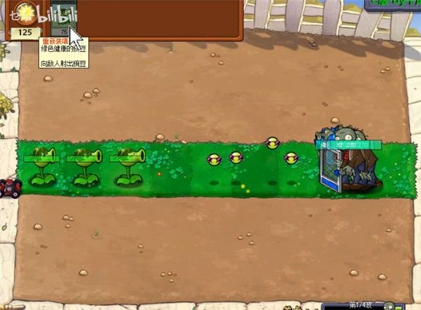 植物大战僵尸c支线版最新版