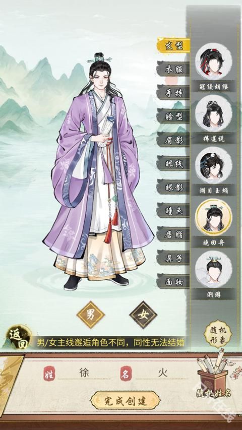 华夏千秋官方正版