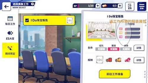 偶像梦幻祭Music