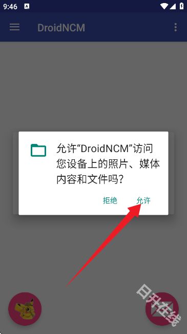 droidncm转换器