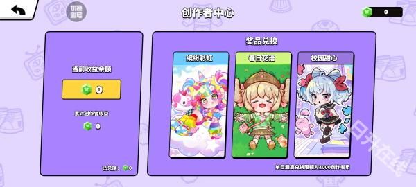 碧优蒂的世界官方正版