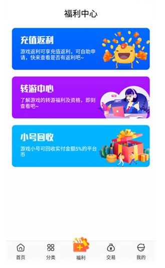 冷狐游戏盒子免费版