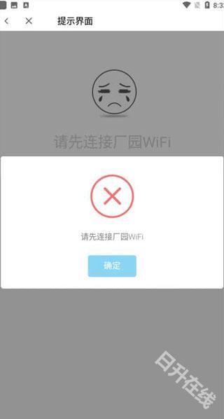 GiWiFi校园助手