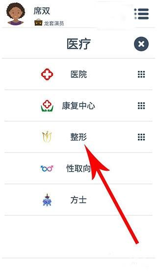 第二人生官方正版