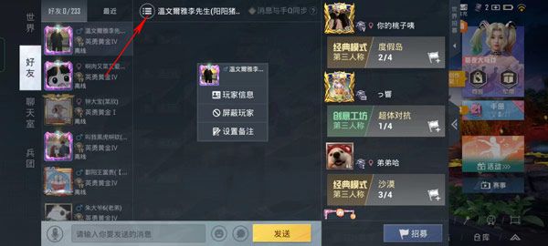 和平精英官方正版