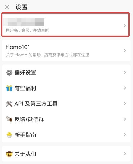 flomo浮墨笔记