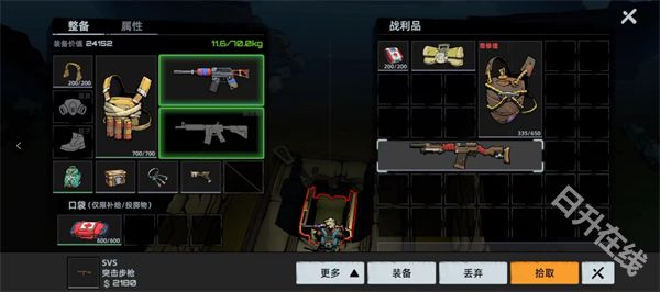 代号撤离测试服