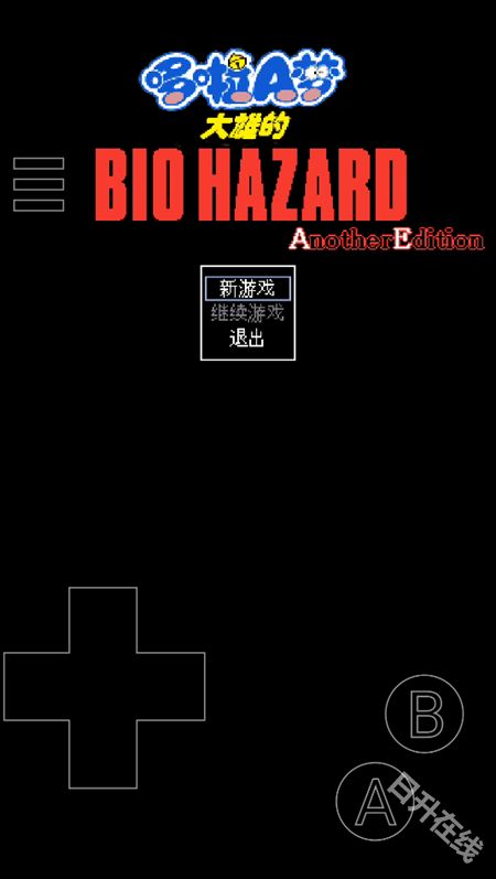 野比大雄的生化危机手机版