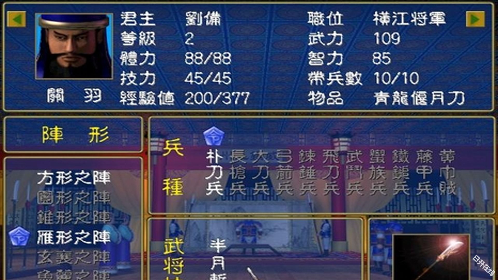 三国群英传单机版