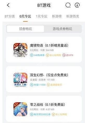 冷狐游戏盒子免费版