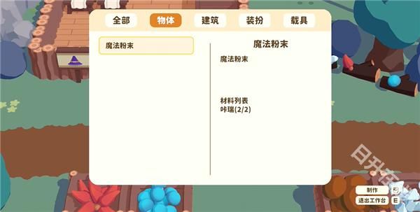 舒舒服服小岛时光手机版