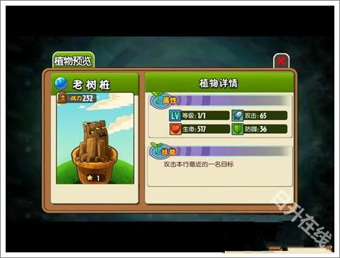 植物大战僵尸全明星