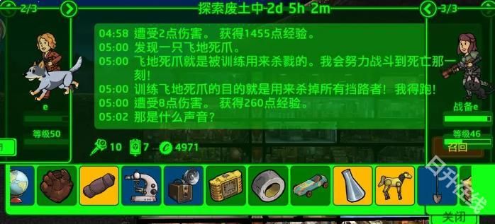 辐射避难所单机版