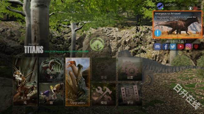 泰坦之路国际服