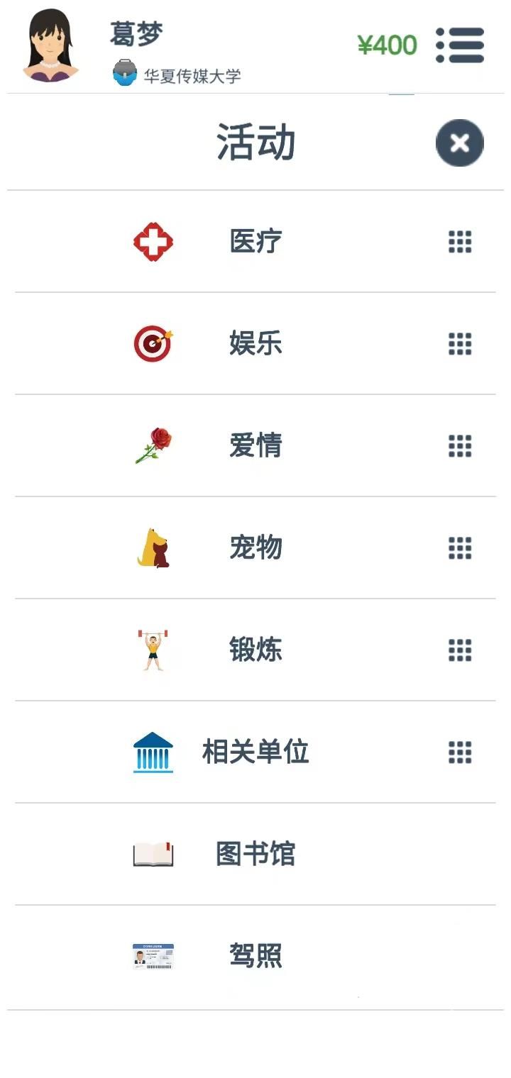 第二人生官方正版