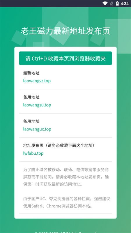 老王磁力最新版