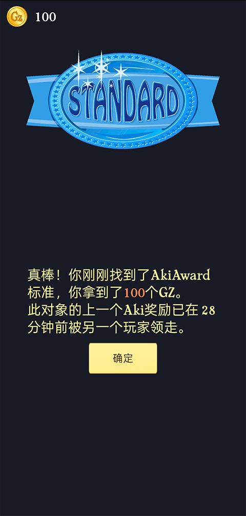 网络天才中文版