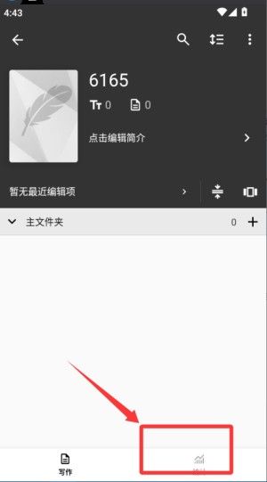 轻羽写作专业解锁版