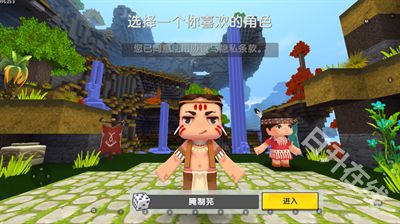 迷你世界土鳖版