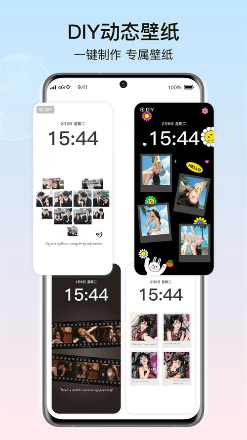 元气小组件美化