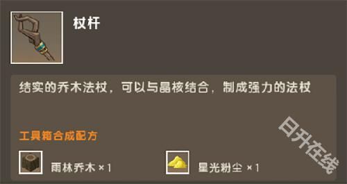 迷你世界雨林版本正版